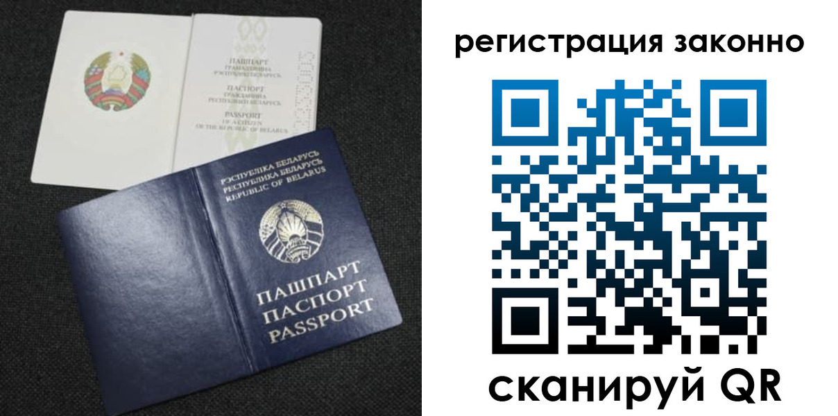 прописка паспорт в Абдулино