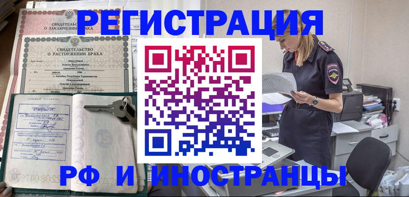 временная регистрация надежно в Абдулино