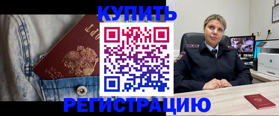 временная регистрация гарантия в Абдулино