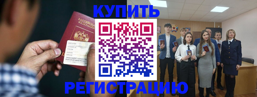 прописка для кредита в Абдулино