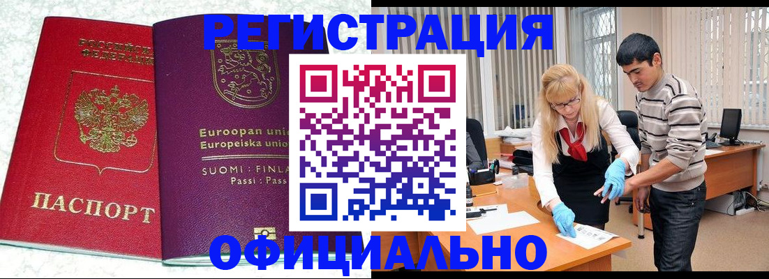 временная регистрация поиск в Абдулино
