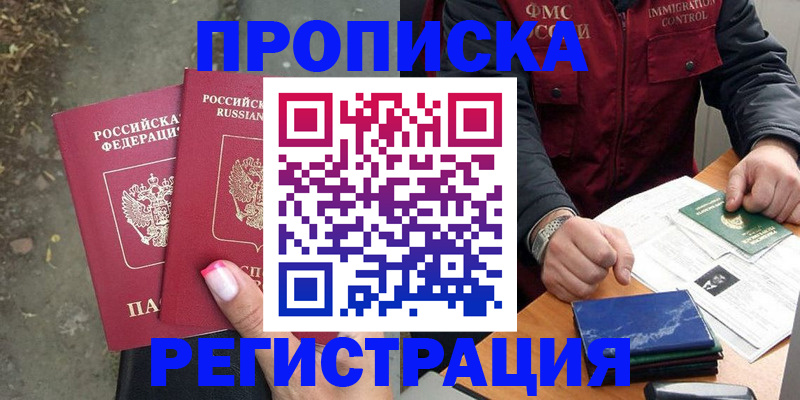 временная регистрация 2025 в Абдулино